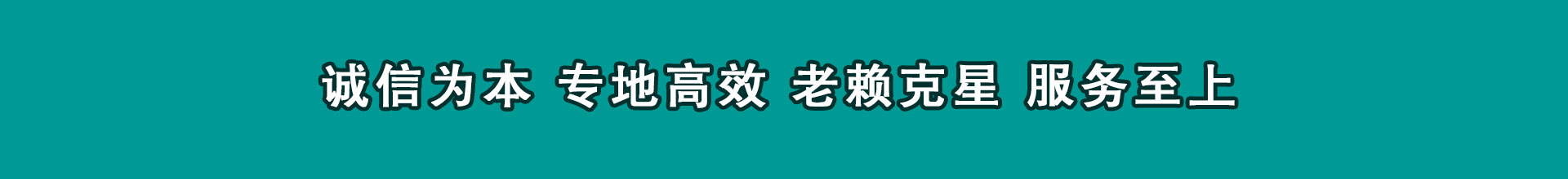 天长讨债公司